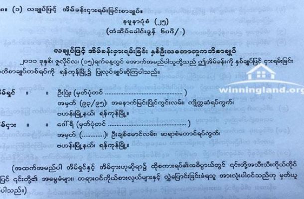 rental-contract-form